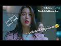 True beauty korean drama true beauty tamil songunakkaga varuven  kdrama tamil whatsapp status