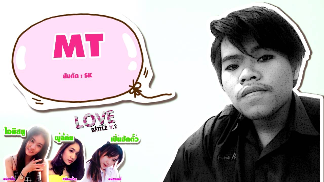 camera iphone 8 plus apk 113 - MT - รอบ Demo [Thai Rap Love Battle V.2]