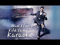 Wael Kfoury Kifik Ya Wajaai Karaoke وائل كفوري كيفك يا وجعي كاريوكي Wael Kfoury Kifik Ya Wajaai Karaoke وائل كفوري كيفك يا وجعي كاريوكي