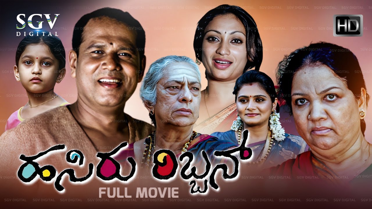 Manju Rao Hasiru Ribbon | Kannada HD Movie | New Release | Nikhil Manju ...