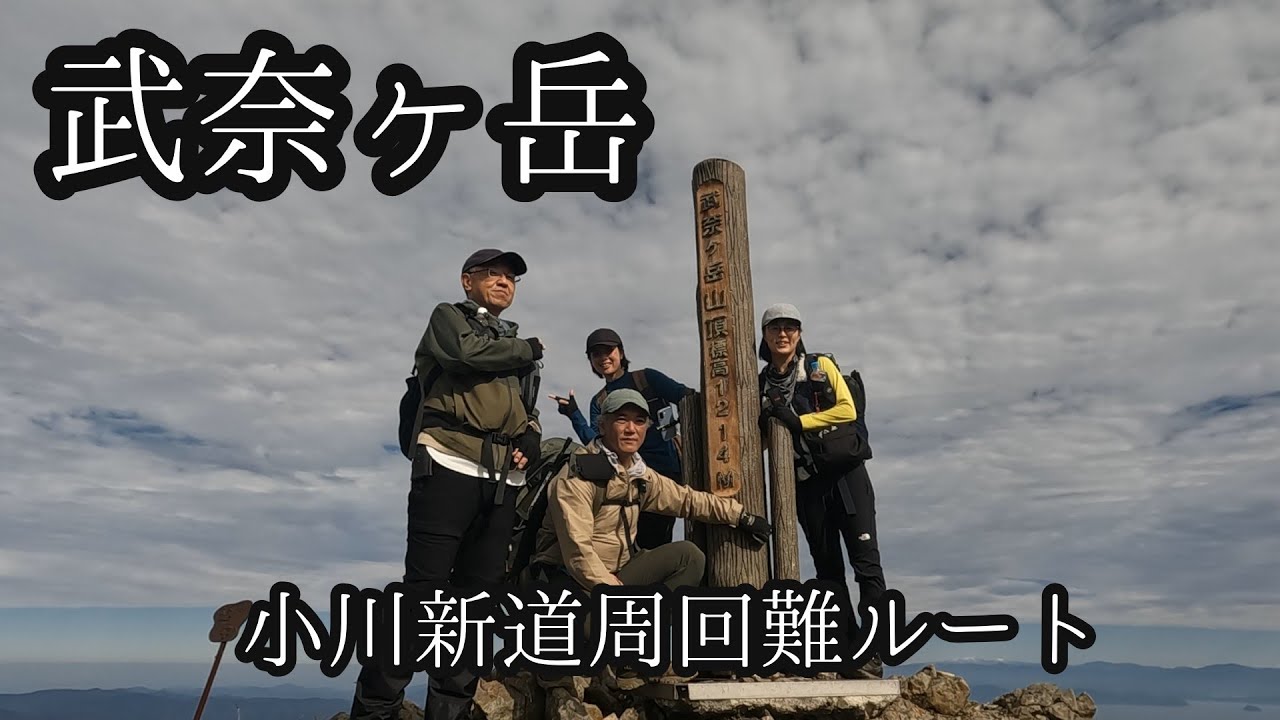 武奈ヶ岳（滋賀）小川新道周回難ルート【登山】 御殿山～武奈ヶ岳～コヤマノ岳～シャクシコバの頭～月見巖