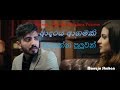 Adaraya Agamaki Adahanna Puluwan   ආදරය ආගමකි අදහන්න පුලුවන්