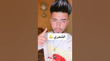 اقوى خمس عشائر بالعراق 