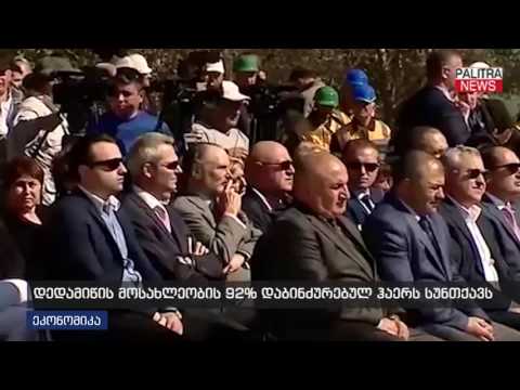 დედამიწის მოსახლეობის 92% დაბინძურებულ ჰაერს სუნთქავს