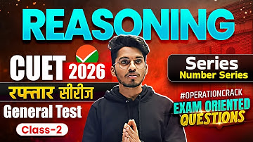 CUET 2026 | Most Expected MCQ- General Aptitude Test | Reasoning-  Number Series | CUET GAT PYQs #2