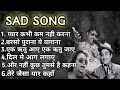 Old song mash up  sad song mash up  by anoop nishad  mash up song