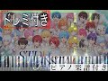 【ドレミ付き】STPR on STAGE / STPR Creators【ピアノ楽譜】