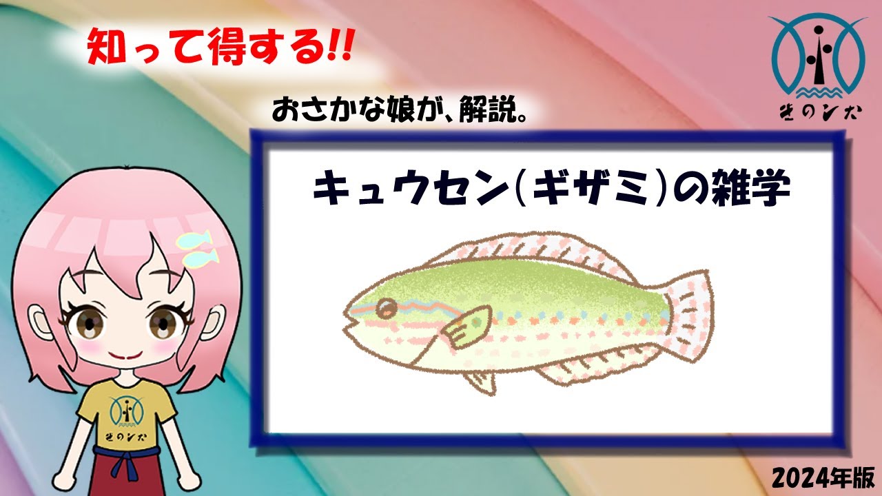 さかなページ artmeter