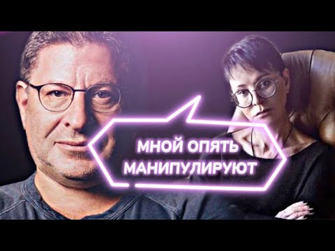 Как общаться с манипулятором  |Хакамада VS Лабковский