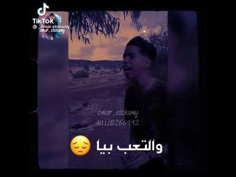 اغنيه اه ويلى ويلى حالات واتس اب