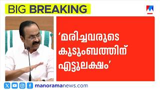 10,000 Rupees for Everyone Whose Home Was Flooded; V.D. Satheesan | Vd Satheesan screenshot 3