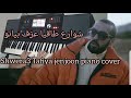 JenJoon Ft 4lfa Shweraa Tafya شوارع طافيا Piano Cover By Amine Hedhiri