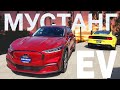 Лучший Кроссовер от Ford VS Model Y / Mustang Mach E