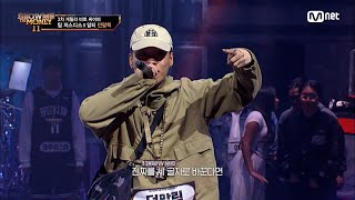 [ENG] [#SMTM11/4회] '어나더레벨' 던말릭 vs 울렌샤 @게릴라 비트 싸이퍼　#쇼미더머니11 EP.4 | Mnet 221118 방송