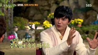 힐링캠프 Healing camp 131104 다시보기 #20(6)
