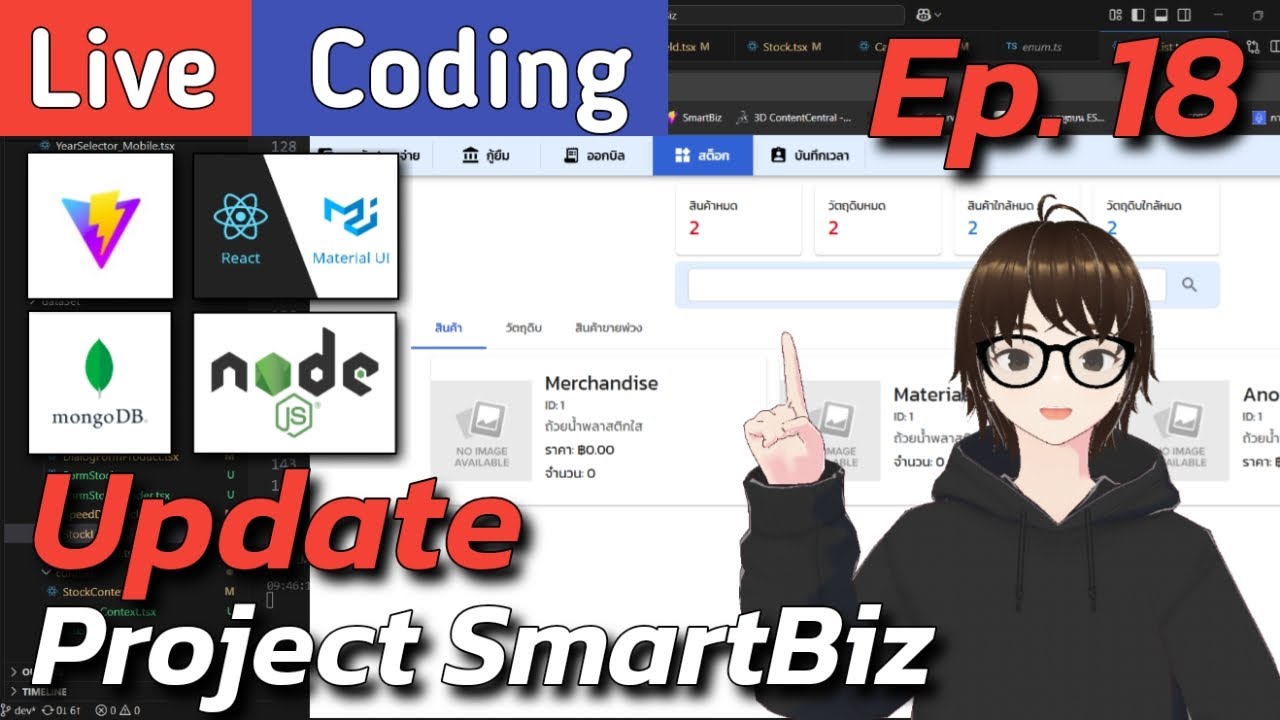 (🔴LIVE) Coding💻 สร้างหน้าแสดงรายการคำสั่งซื้อ - YouTube