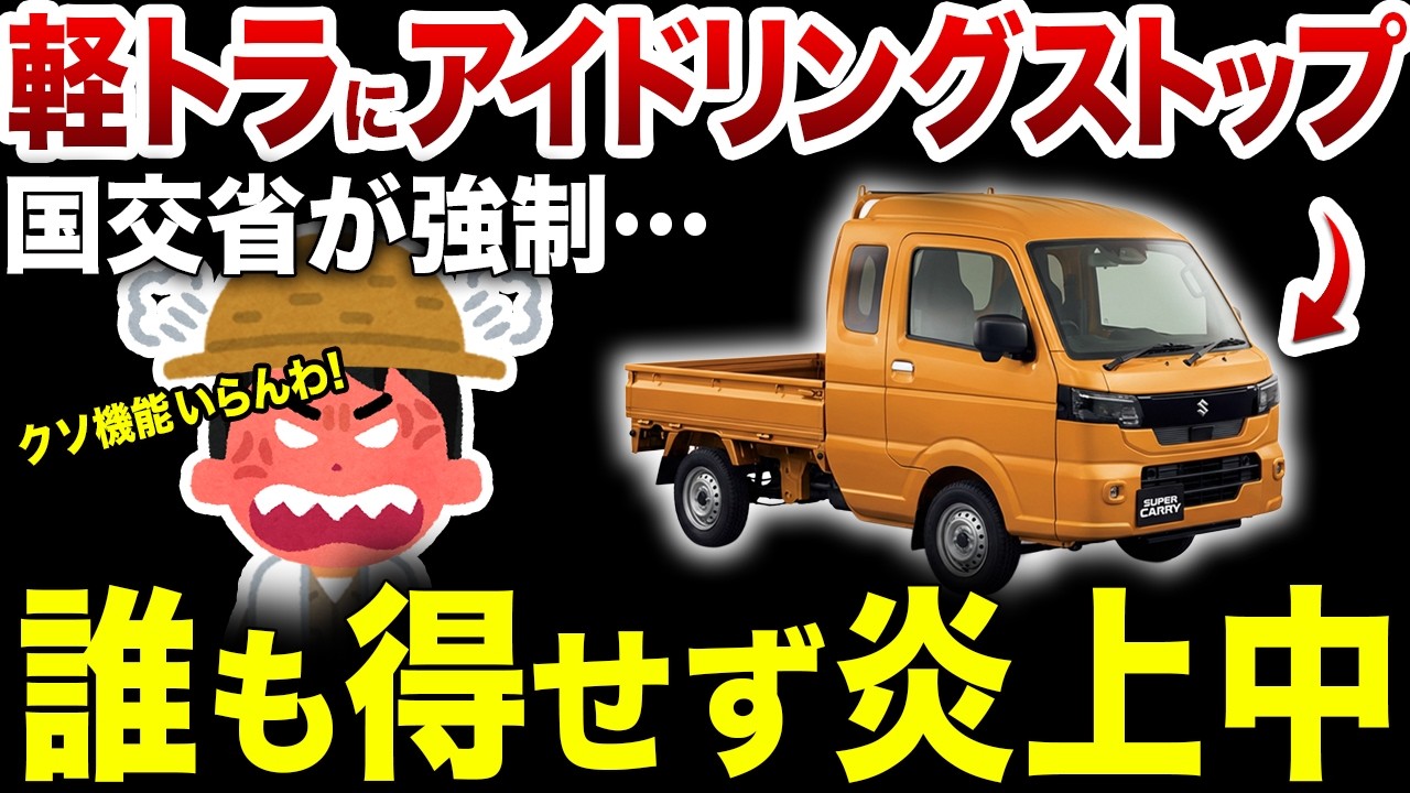 【軽トラで180万円！？】ユーザーのニーズからとことん離れてしまった新型キャリィの悲しみ【ゆっくり解説】