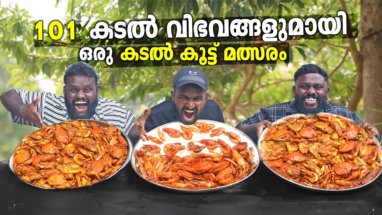 101 Sea Foods Eating Challenge | കേരളത്തിലെ എറ്റവും വലിയ Sea Food Eating Challenge | PsychoAliyanz