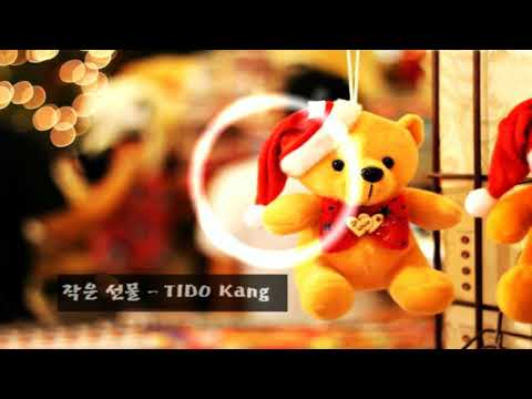 작은 선물 (초보자가 치기 쉬운 ) - Tido Kang