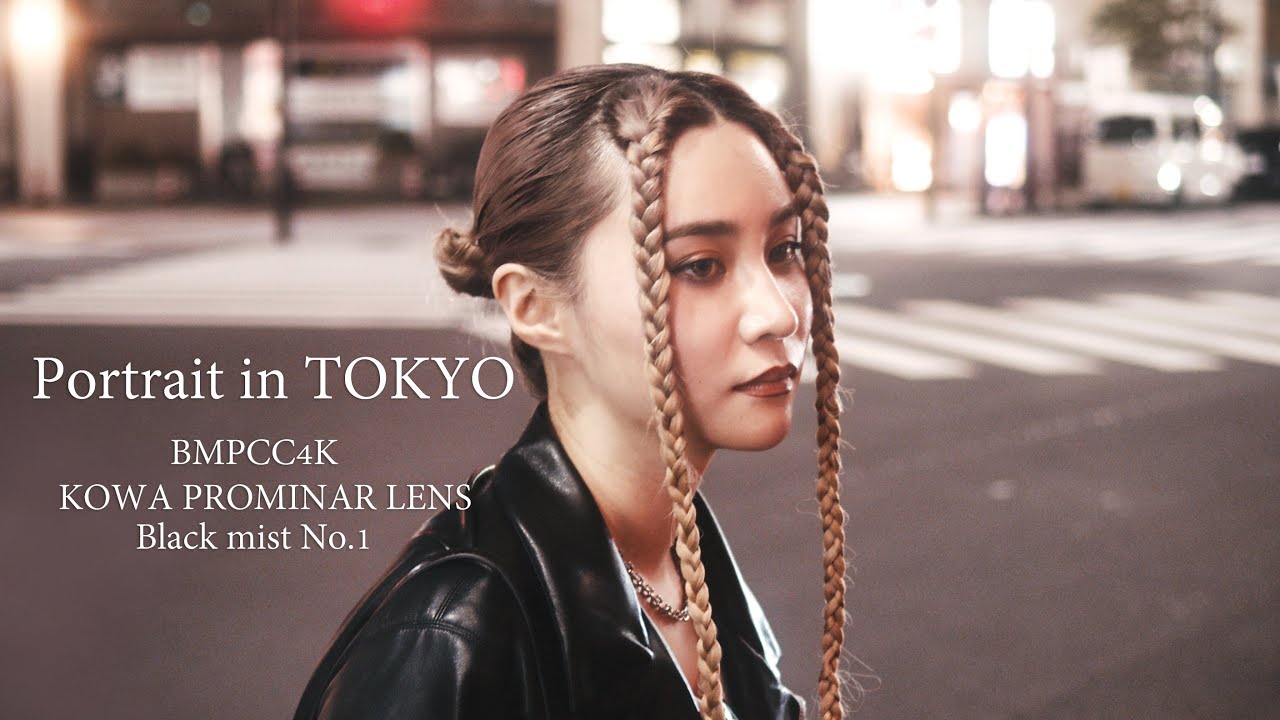 Portrait cinematic video 【BMPCC4K】Cyree