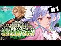 【#FGO】第１節～ 初見２部７章 黄金樹海紀行 ナウイ･ミクトラン 惑星を統べるもの 攻略＆朗読 #1【朔魔ラヴィ/#Vtuber】