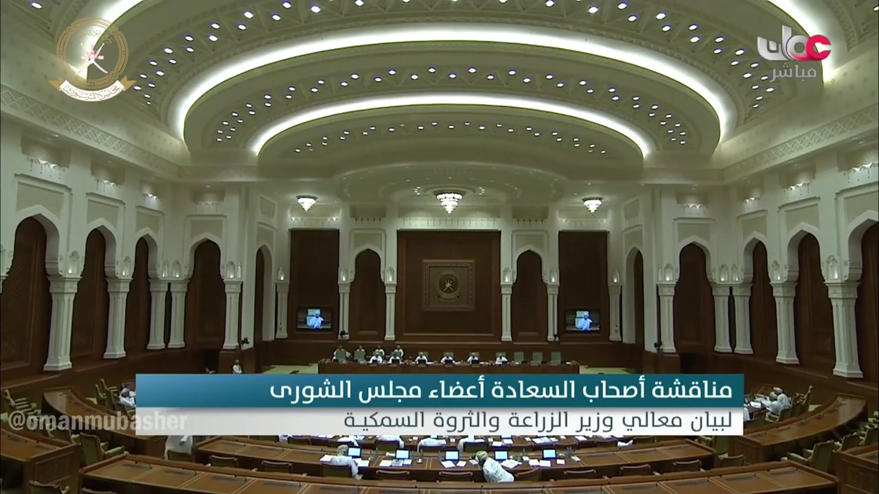 مداخلة سعادة محمد بن أحمد الجنيبي ممثل ولاية الجازر مع معالي وزير الزراعة والثروة السمكية