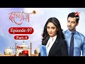 Dahleez -Season 1| Episode - 97- Part 4