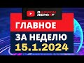 НОВОСТИ ИЗ США // Что на самом деле стоит за Предлагаемым Планом Победы Украины.