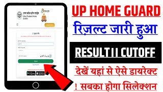 UP Home Guard Result 2026 | How to check UP Home Guard Result 2026? UP Home Guard Result link