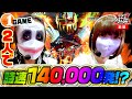 2人で時速140000発!?【1GAMEてつ】【1GAMEあおい】123ウォーズ3rdシーズン 第1話 前編【P真・北斗無双 第3章 ジャギの逆襲】