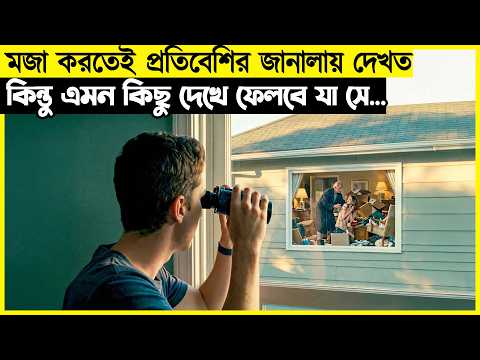 খেলার ছলে একদিন এমন কিছু দেখে ফেলে যা দেখা উচিত হয় নি !