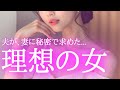 【朗読】【小説】大人向け読み聞かせ「理想の女」豊島与志雄［女性朗読/名作朗読/睡眠導入にもおすすめの長編］