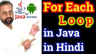Java - For Each Loop | For Each Loop Java Tutorial | How to Make a For Each Loop in Java (Hindi)