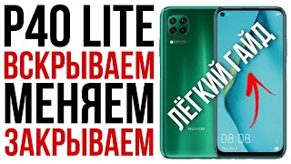 :   Huawei p40 lite,     // disassembly and screen replacement