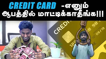 Credit card: Hidden Secrets of Credit card | கிரெடிட் கார்டில் வட்டி வசூலிப்பது இப்படித்தான்😱