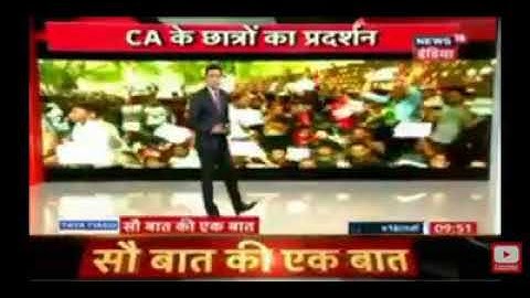 News India coverage about icai protest! #dearicaipleasechange