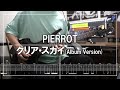 PIERROT - クリア・スカイ (Album Version) (Guitar cover)