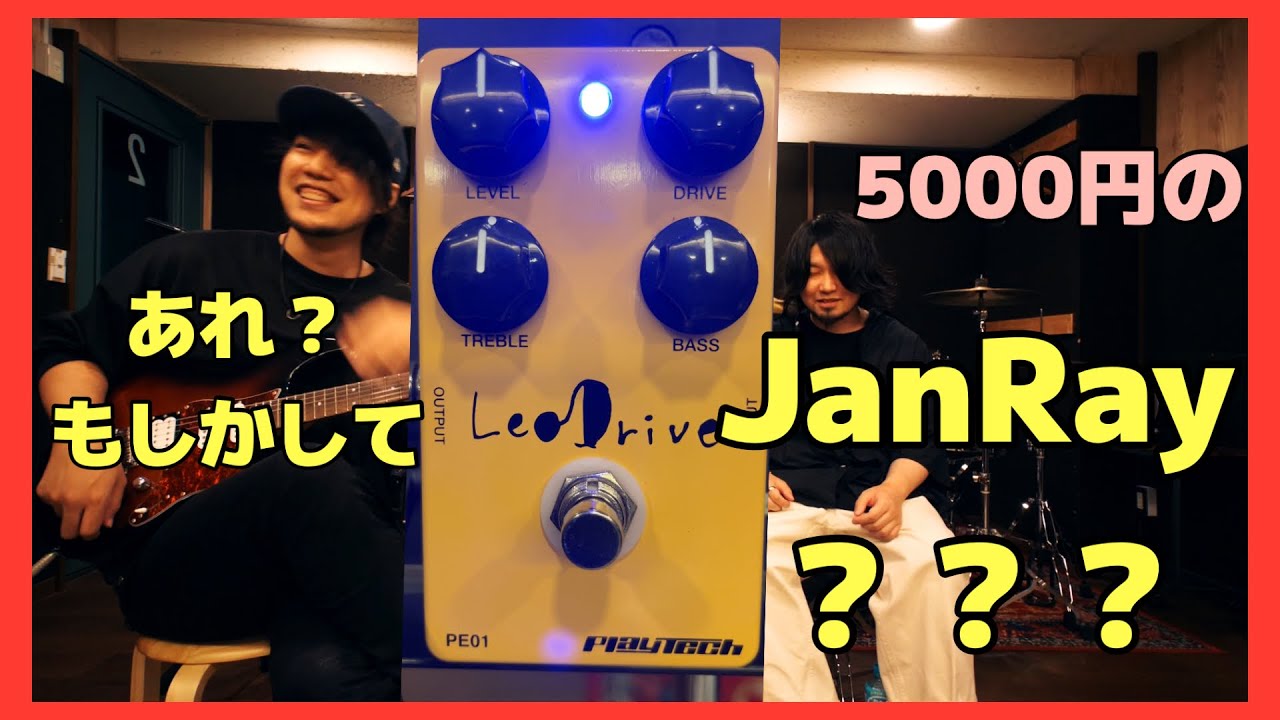 PLAYTECH Leo Drive]手軽に最強のサウンドが手に入るらしい