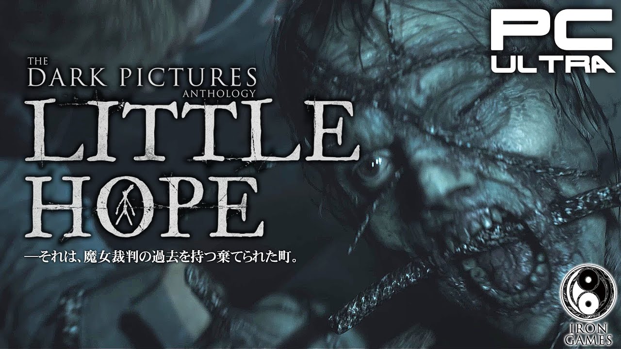 #9【LITTLE HOPE】工場閉鎖の過去、迫る串刺し怪物との死闘【リトルホープ】