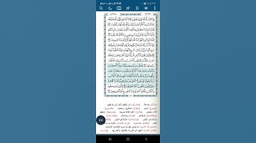 سورة الأعراف اية(١٦٩)