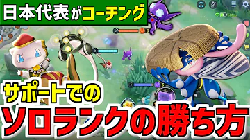 ポケモンユナイトゲッコウガ