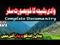 Journey of Baleja Valley | وادی بلیجہ کی سیر