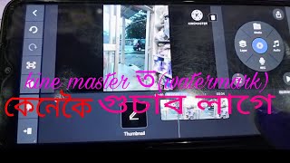 kine master ত(watermark) কেনেকৈ গুচাৱ লাগে শিখো আহক assamese hanif