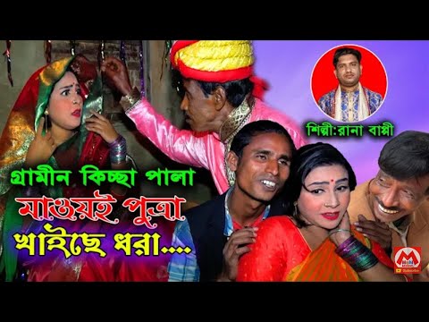 Rana Bappy Sex - Shakil HD Media - YouTube