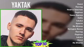 YAKTAK 2024 MIX Playlist - Уночі, Погляд, Нижча Зростом, Порічка