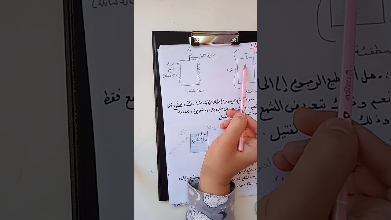 2 متوسط المادة وتحولاتها