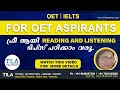 Reading  and listening -- free offline classes