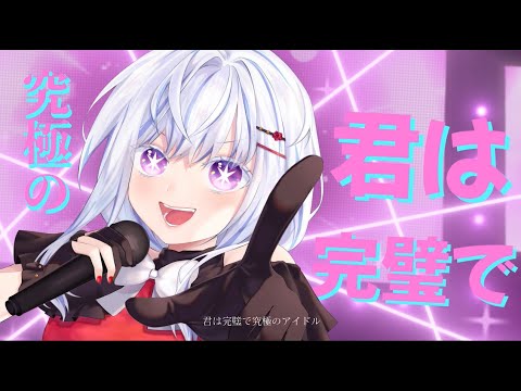 YOASOBI - Idol「アイドル」| COVER 【AmiLLy】