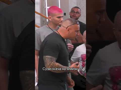 Сузи крещи на Фийзи…