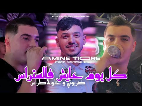    2024   3   ضربوني و خلو لاطراس   